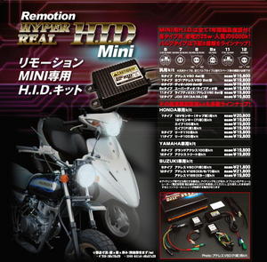 hid-mini_a4.jpg