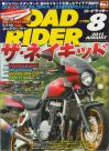 roadrider11-8.JPG